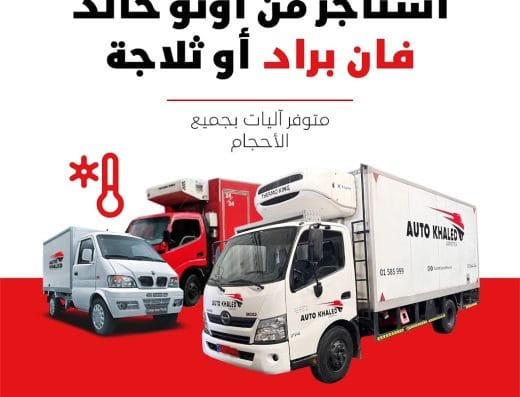 Auto Khaled
