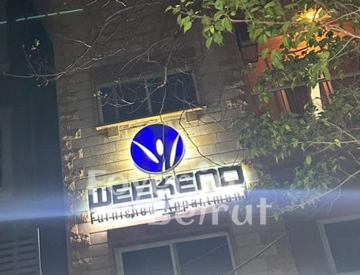 Weekend Furnished Apartment – Hamra near AUBMC